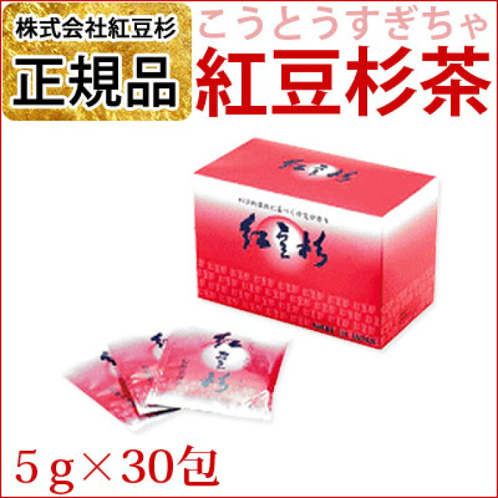 12648円 限定特価 2箱セット 紅豆杉茶 2g×30包 送料無料 あす楽