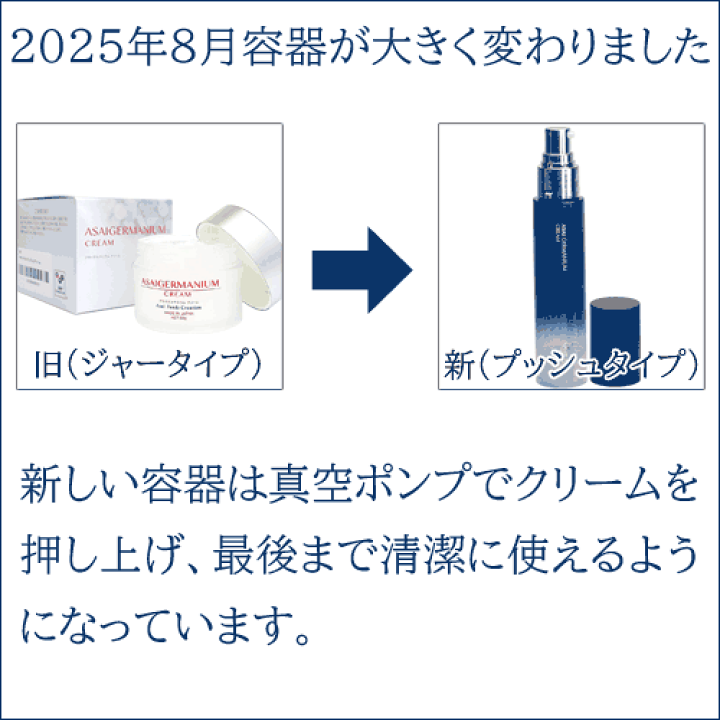 楽天市場】アサイゲルマニウムクリーム 50g (プッシュボトルに