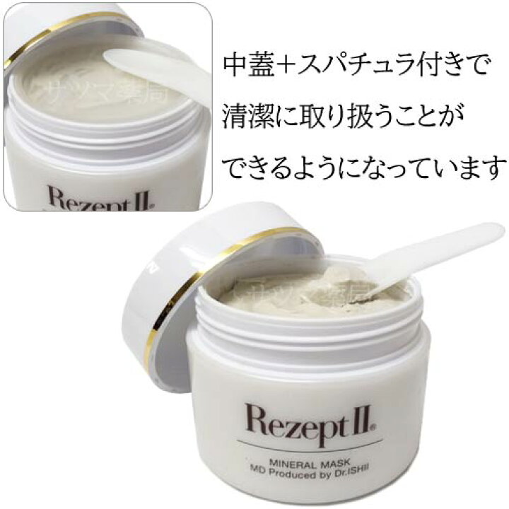 楽天市場】〔MD化粧品〕レセプト2 ミネラルマスク 95g | クレイパック 
