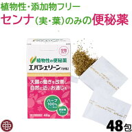 【第(2)類医薬品】〔エバース〕エバシェリーン 48包 (分包) 便秘薬 便秘時の 頭痛 のぼせ 肌荒れ 吹き出…