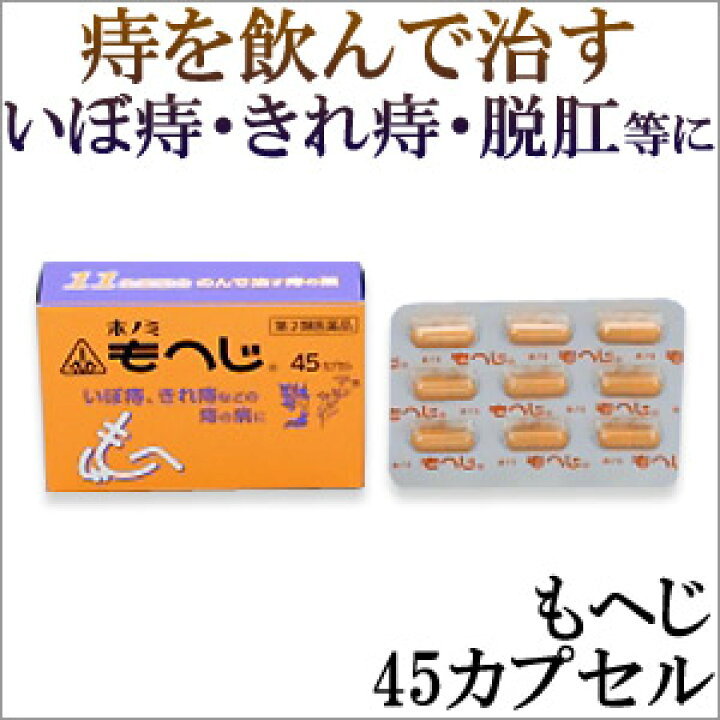 3498円 【名入れ無料】 ホノミ漢方 もへじ 45カプセル×4個セット ※在庫無時は取寄せ 3498円 【名入れ無料】 ホノミ漢方 もへじ 45カプセル×4個セット ※在庫無時は取寄せ
