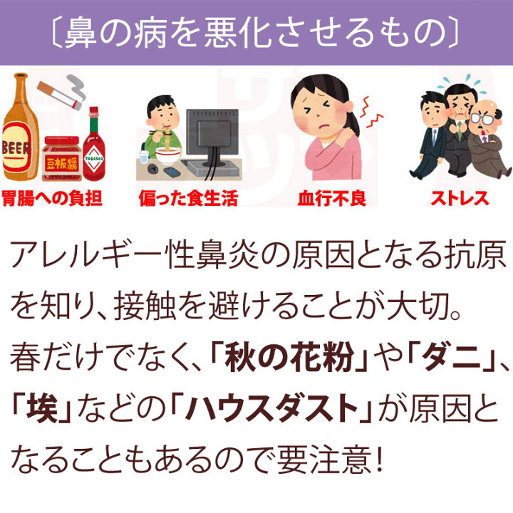 楽天市場】【第2類医薬品】〔ホノミ〕ホノビエン錠 deux 300錠【あす楽】【楽天ポイント5倍】 ホノビエン 眠くなりにくい ほのびえん 喉が渇き にくい アレルギー性鼻炎 秋 秋の 花粉症 効く 鼻づまり 鼻水 鼻炎 に ほこり 花粉 アレルギー おすすめ 薬 鼻炎薬 |サツマ薬局 ... 楽天市場】【第2類医薬品】〔ホノミ〕ホノビエン錠 deux 300錠【あす楽】【楽天ポイント5倍】 ホノビエン 眠くなりにくい ほのびえん 喉が渇き にくい アレルギー性鼻炎 秋 秋の 花粉症 効く 鼻づまり 鼻水 鼻炎 に ほこり 花粉 アレルギー おすすめ 薬 鼻炎薬 |サツマ薬局 ...