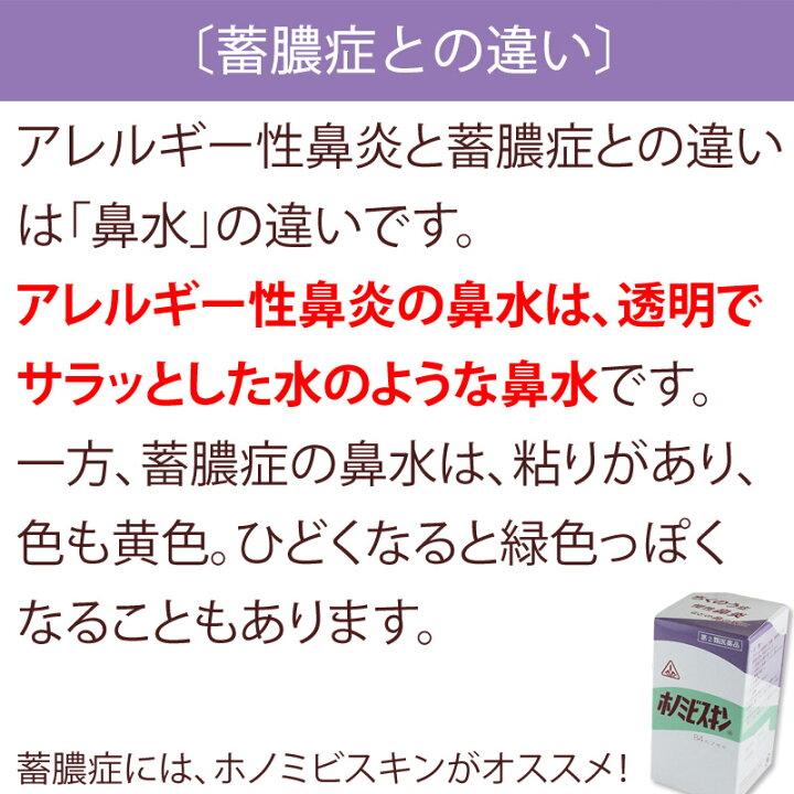 楽天市場】【第2類医薬品】〔ホノミ〕ホノビエン錠 deux 300錠【あす楽】【楽天ポイント5倍】 ホノビエン 眠くなりにくい ほのびえん 喉が渇き にくい アレルギー性鼻炎 秋 秋の 花粉症 効く 鼻づまり 鼻水 鼻炎 に ほこり 花粉 アレルギー おすすめ 薬 鼻炎薬 |サツマ薬局 ... 楽天市場】【第2類医薬品】〔ホノミ〕ホノビエン錠 deux 300錠【あす楽】【楽天ポイント5倍】 ホノビエン 眠くなりにくい ほのびえん 喉が渇き にくい アレルギー性鼻炎 秋 秋の 花粉症 効く 鼻づまり 鼻水 鼻炎 に ほこり 花粉 アレルギー おすすめ 薬 鼻炎薬 |サツマ薬局 ...