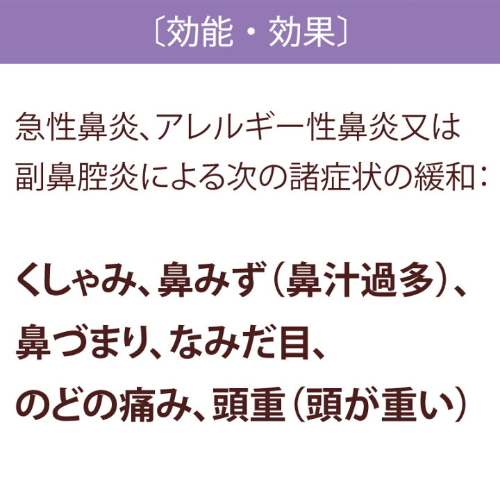 楽天市場】【第2類医薬品】〔ホノミ〕ホノビエン錠 deux 300錠【あす楽】【楽天ポイント5倍】 ホノビエン 眠くなりにくい ほのびえん 喉が渇き にくい アレルギー性鼻炎 秋 秋の 花粉症 効く 鼻づまり 鼻水 鼻炎 に ほこり 花粉 アレルギー おすすめ 薬 鼻炎薬 |サツマ薬局 ... 楽天市場】【第2類医薬品】〔ホノミ〕ホノビエン錠 deux 300錠【あす楽】【楽天ポイント5倍】 ホノビエン 眠くなりにくい ほのびえん 喉が渇き にくい アレルギー性鼻炎 秋 秋の 花粉症 効く 鼻づまり 鼻水 鼻炎 に ほこり 花粉 アレルギー おすすめ 薬 鼻炎薬 |サツマ薬局 ...