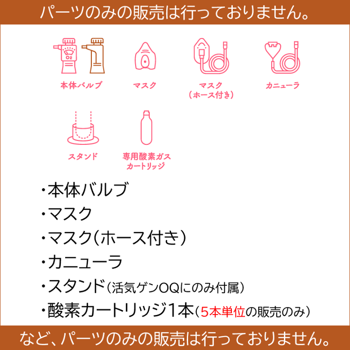 楽天市場】【正規品 / 純正】〔F〕活気ゲン専用 酸素カートリッジ5本