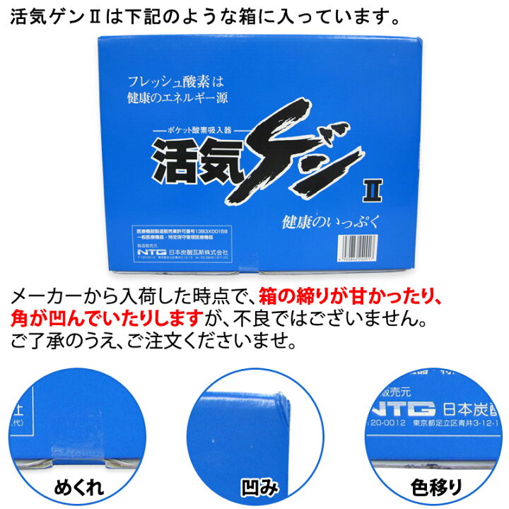 楽天市場】〔F〕活気ゲン2 専用バッグ付き【要記帳】【航空便不可 