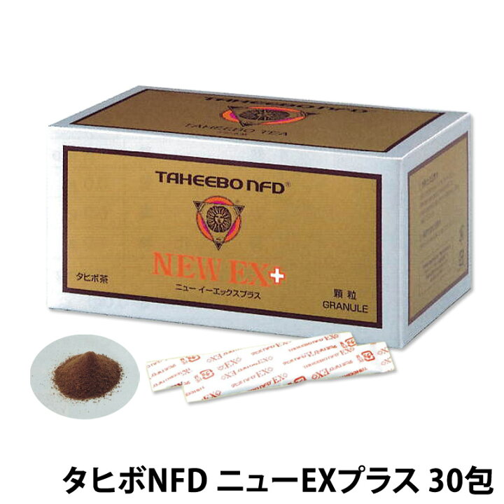 楽天市場】〔tj〕 タヒボNFD ニューEXプラス 30包 【楽天ポイント10倍 