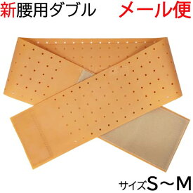 〔P〕バラコンバンド 新ワンタッチ腰用ダブル穴あき S〜M(規格85〜95cm)【メール便】 八広社 日本製 立ち仕事 自宅 運動 ゴム バンド 五味式 ばらこん トレーニング ストレッチ ゆがみ 下腹 骨盤 腰痛ベルト ムレない バラコンバンドダブル穴あき