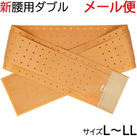 〔P〕バラコンバンド 新ワンタッチ腰用ダブル穴あき L〜LL(規格95〜115cm)【メール便】 八広社 日本製 ゴム バンド 五味式 ばらこん 下腹 骨盤 腰痛ベルト ムレない バラコンバンドダブル穴あき