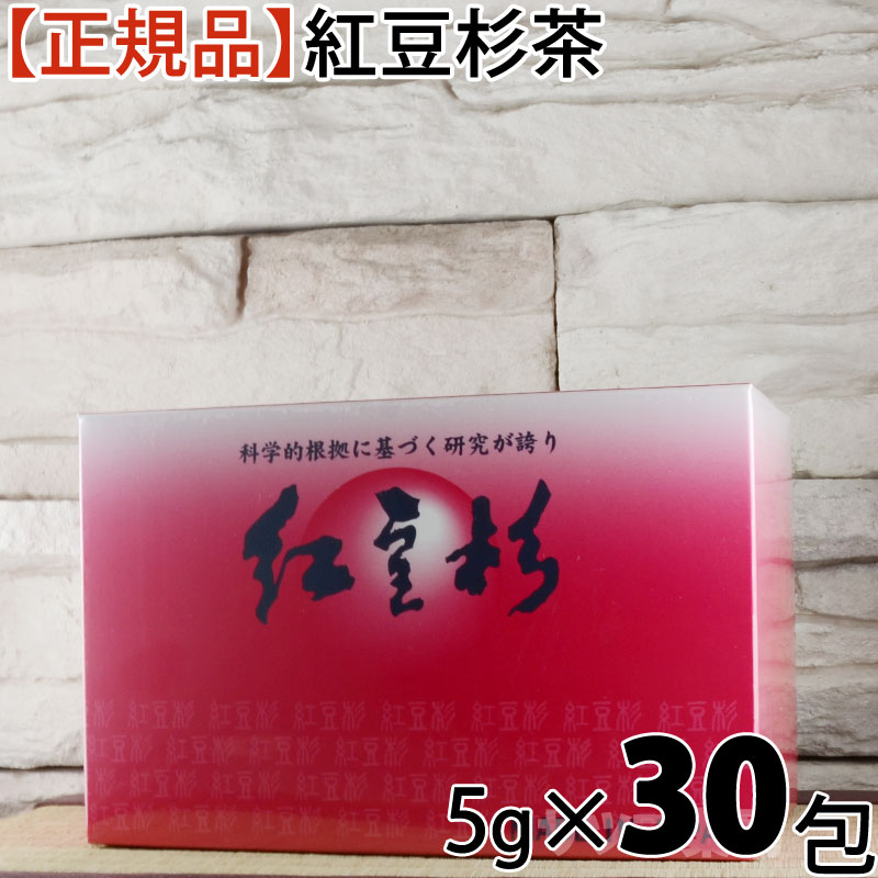 楽天市場】〔六基〕紅豆杉茶（こうとうすぎ ちゃ） 150g（5g×30袋 