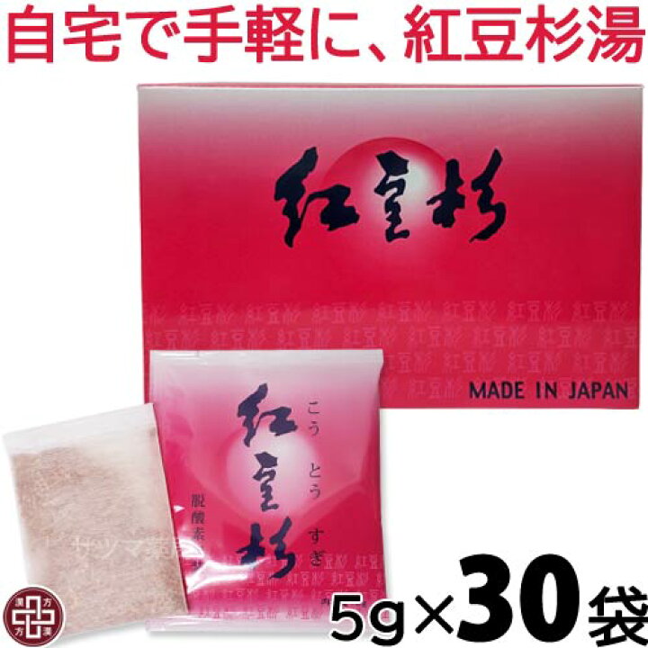 楽天市場】紅豆杉 5g×30袋 | 雲南紅豆杉 うんなん こうとうすぎ 心材 