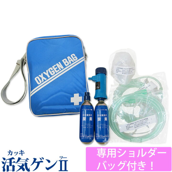 楽天市場】【正規品】〔F〕【新パッケージ】活気ゲン2 専用バッグ付き 