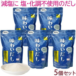 킢 500g×5Zbg |  F Ö ۑ Y yv`hX[v \ o` ̑f  킢  ɂɂ jjN Oet[ AQt[   