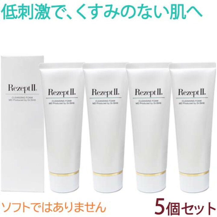 楽天市場】〔MD化粧品〕レセプト2 クレンジングフォーム 100g×5個 