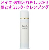 〔MD化粧品〕レセプト2 クレンジングミルク 100mL | 無香料 無着色 パラベンフリー クレンジング ミルク…