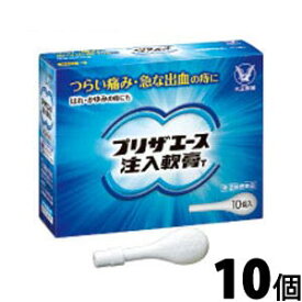 【第(2)類医薬品】〔大正製薬〕プリザエース注入軟膏T 10個入りいぼ痔 イボ痔 痔出血 痔のお薬 プリザ 痔疾患治療薬 痔の薬 注入しても、患部に塗ってもOK！