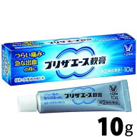 【第(2)類医薬品】〔大正製薬〕プリザエース軟膏 10g 【メール便可】 痔疾患治療薬 塗り薬 痔の薬