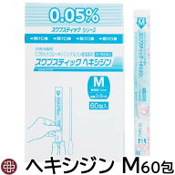 【第2類医薬品】スワブスティック ヘキシジン Mサイズ 60包 | クロルヘキシジン 消毒綿棒 薬剤付き綿棒 …