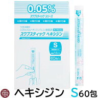 【第2類医薬品】スワブスティック ヘキシジン Sサイズ 60包 | クロルヘキシジン 消毒綿棒 薬剤付き綿棒 …