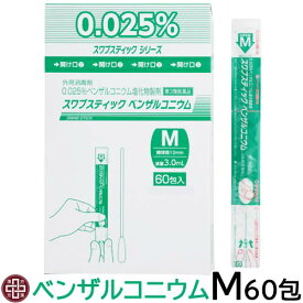 【第3類医薬品】〔スズケン〕スワブスティック ベンザルコニウム Mサイズ 60包 | 消毒剤 除菌 衛生 日本製 医療用 医薬品 キズ薬 消毒薬 綿棒 傷薬 速乾性 消毒液 薬剤付き綿棒 スワブススティック