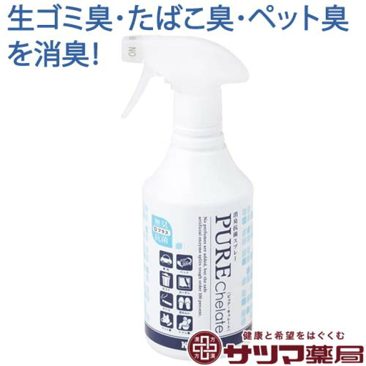 楽天市場 スズケン ピュア キュレート 500ml 抗菌 消臭 消臭スプレー 靴 シューズ 足臭 生ゴミ臭 トイレ ペット 部屋 ゴミ箱 臭い 動物臭 対策 たばこ ピュアキュレート ピュアキレート 弱酸性 酵素 スプレー お部屋 漢方のサツマ薬局 楽天市場店