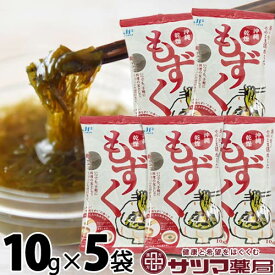 〔P〕沖縄産 乾燥もずく 10g×5袋セット | 25倍に増える モズク モヅク もづく インスタント 国産 日本製 海藻 天然食材 お味噌汁 卵焼き スープ フコダイン オキナワモズク 簡単 健康 食品