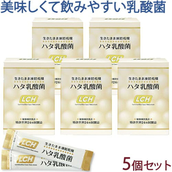 楽天市場】〔NS〕ハタ乳酸菌 2g×30包×5個セット | 水ナシでも飲める 