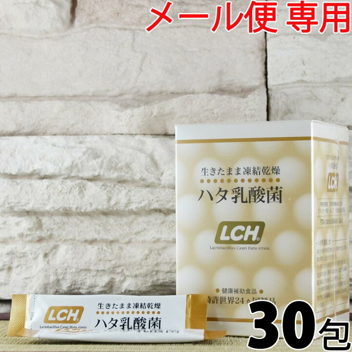 楽天市場】〔NS〕ハタ乳酸菌 2g×30包【メール便】2点ごとに1通 | LCH 