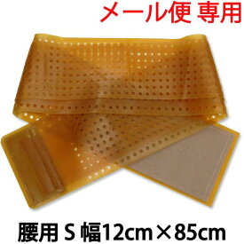 〔P〕バラコンバンド ワンタッチ腰用ダブル穴あき S幅12cm×85cm【メール便】 八広社 日本製 立ち仕事 自宅 運動 ゴム バンド 五味式 ばらこん トレーニング ストレッチ ゆがみ 下腹 骨盤 腰痛ベルト ムレない プレゼント ギフト バラコンバンドダブル穴あき