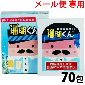 楽天市場 珊瑚くんの通販 楽天市場 珊瑚くんの通販