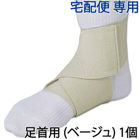 楽天市場 ファシリエイドサポーター 足首の通販