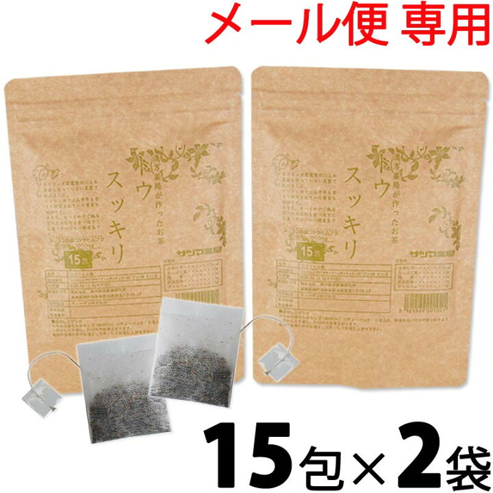 楽天市場 トウスッキリ茶 30包 15包 2 メール便 1点ごとにメール便1通で発送 ティーパック サラシア サラシノール コタラヒム スリランカ ロカボ カロリーゼロ ゼロカロリー コタラヒムブツ サツマ薬局オリジナル商品 漢方のサツマ薬局 楽天市場店