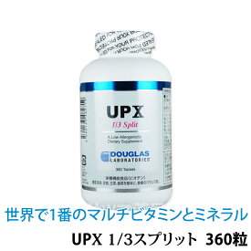 【あす楽】〔ダグラスラボラトリーズ〕UPX(10) 1/3スプリット 360粒〔200754-360〕約15日分 マルチビタミン＆ミネラル マルチビタミン ミネラル タブレット サプリメント サプリ ビオチン 摂取 栄養素 おすすめ