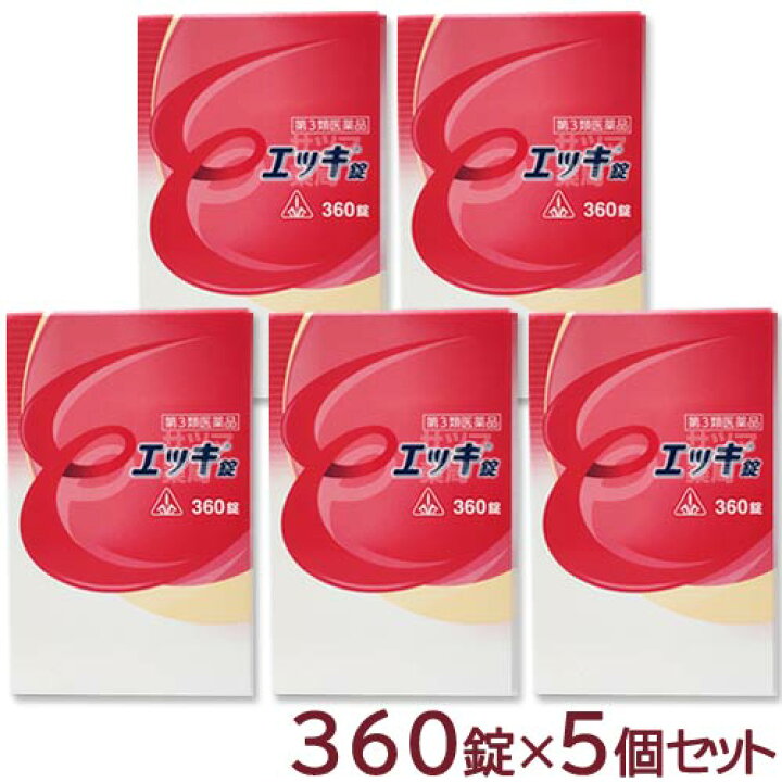 楽天市場】【第3類医薬品】〔ホノミ〕エッキ錠 360錠×5個セット【付与 