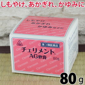 【第3類医薬品】〔ホノミ〕チェリメントAG軟膏 80g【あす楽】【楽天ポイント5倍】 医薬品 健康 医薬品 ひび しもやけ あかぎれ かゆみ 剤盛堂薬品株式会社 ホノミ漢方