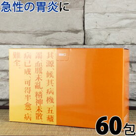 【第2類医薬品】〔ホノミ〕 強 胃痛散 60包【楽天ポイント5倍】 黄連湯 準拠処方 おうれんとう きょういつうさん キョウイツウサン 胃炎 胃の不快感 胃痛 胃の痛み 胃が痛い 胃薬 ホノミ漢方