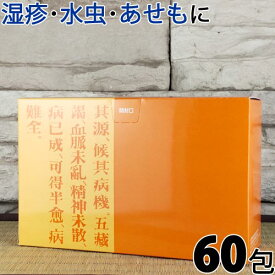 【第2類医薬品】〔ホノミ〕 ホノミ ショウフン粒 60包【楽天ポイント5倍】 消風散 原方処方 顆粒剤 ほのみ しょうふん りゅう 湿疹 皮膚炎 じんましん 水虫 あせも に しょうふうさん 医薬品 漢方薬 ホノミ漢方