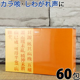 楽天市場 麦門冬湯 ばくもんどうとう 効能 悩み 目的のど 医薬品 医薬部外品 医薬品 コンタクト 介護 の通販 楽天市場 麦門冬湯 ばくもんどうとう 効能 悩み 目的のど 医薬品 医薬部外品 医薬品 コンタクト 介護 の通販