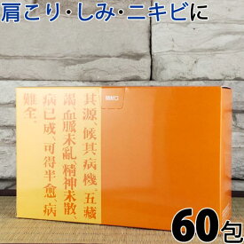 【第2類医薬品】〔ホノミ〕 フッケツ散 60包【楽天ポイント5倍】 桂枝茯苓丸 桂枝茯苓丸料 原方処方 ふっけつさん 月経不順 生理不順 月経痛 生理痛 更年期障害 肌のシミ に けいしぶくりょうがん 医薬品 漢方薬 ホノミ漢方