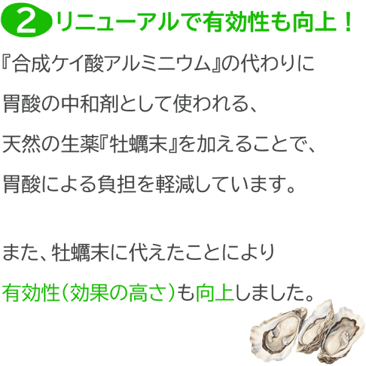【通販 人気】 楽天市場】【第2類医薬品】〔ホノミ〕エスマーゲン deux 60包 胃腸改善