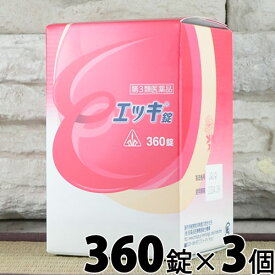 【第3類医薬品】〔ホノミ〕エッキ錠 360錠×3個セット【楽天ポイント5倍】送料無料 更年期障害 生理不順 生理痛 婦人病 冷え症 血色不良 顔色が悪い 方に ホノミ漢方 えっき まとめ買い 通販 通信販売 市販薬