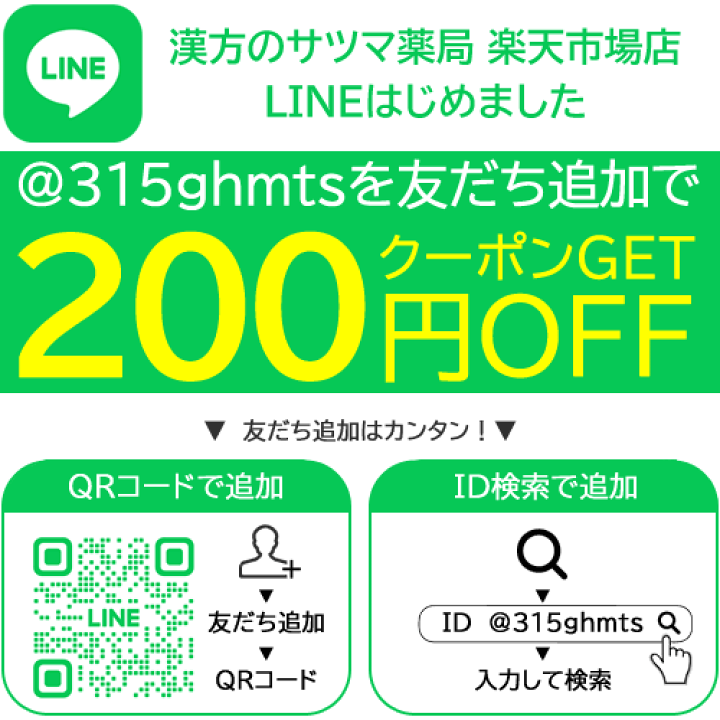 楽天市場】【同一住所・同一名義1点まで】おためし サツマ プラセンタ 