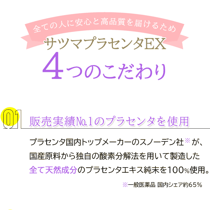 楽天市場】サツマプラセンタ EX 90カプセル 【メール便 送料無料