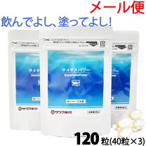 楽天市場】サメミロン100粒（ダイエット・健康）の通販 サメミロン100粒(100粒×1袋)