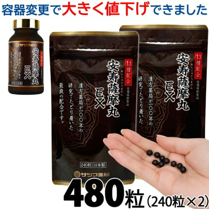 楽天市場】【通常購入販売価格を 値下げ ＆包装リニューアル】安寿薩摩 