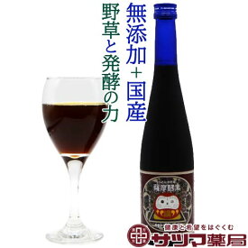 薩摩酵素 500mL約20日分 | 新潟県上越地方の自然にまかせた発酵 さつまこうそ 美味しい 酵素 ドリンク 妊娠中 ジュース 植物 無着色 保存料 不使用 国産 日本製 プチ断食 短期断食 置き換え おすすめ 酵素液 ファスティング ダイエット クレンズ《サツマ薬局オリジナル商品》