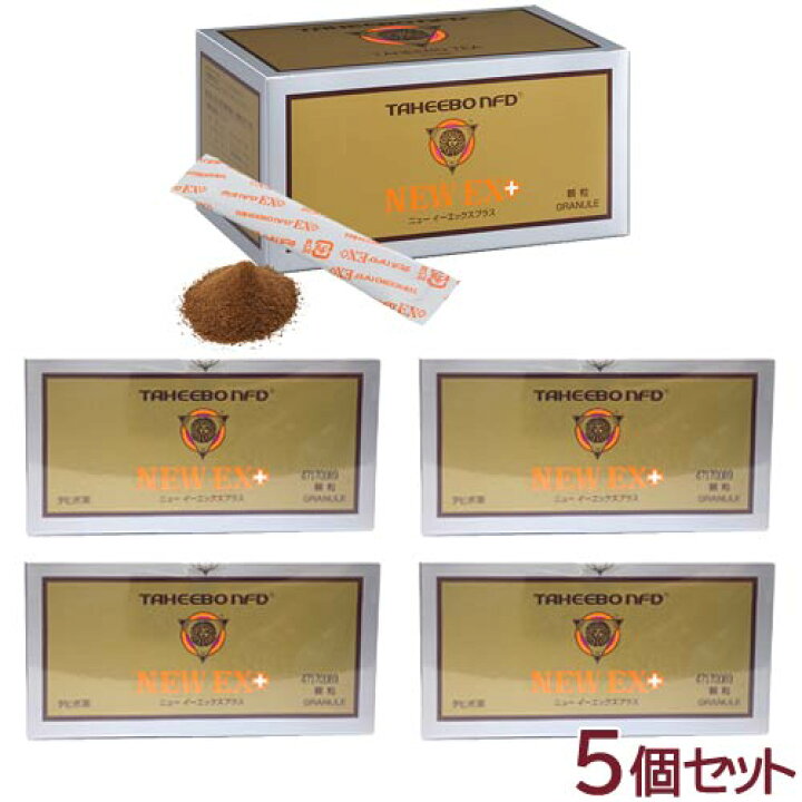 楽天市場】〔tj〕 タヒボNFD ニューEXプラス 30包×5個セット【付与 