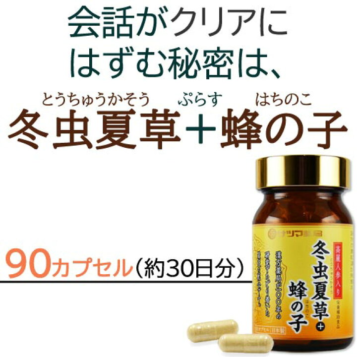 86%OFF!】 冬虫夏草 サプリ 1ヶ月 1袋 サプリメント 30日分 高麗人参 対策 rmladv.com.br 86%OFF!】 冬虫夏草 サプリ 1ヶ月 1袋 サプリメント 30日分 高麗人参 対策 rmladv.com.br