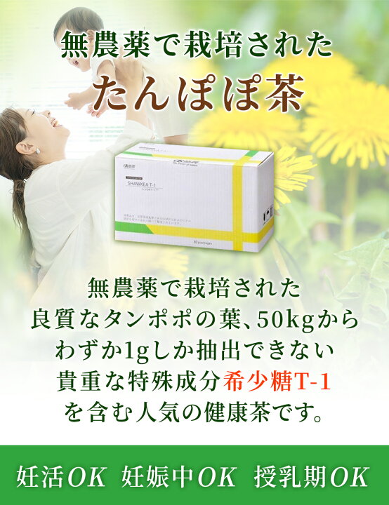 楽天市場】【選べるオマケ付】〔徳潤〕ショウキT-1プラス 30包 1箱 