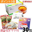 【選べるオマケ付】〔徳潤〕ショウキT-1プラス 30包 1箱【楽天ポイント5倍】 送料無料 ノンカフェイン 妊活 中 妊娠 中 母乳 育児 中 でも 大丈夫 赤ちゃん から 妊婦 高齢者 飲める たんぽぽ茶 タンポポ茶 ハーブティー お茶 妊婦 カフェインレス ベビー〔徳潤〕